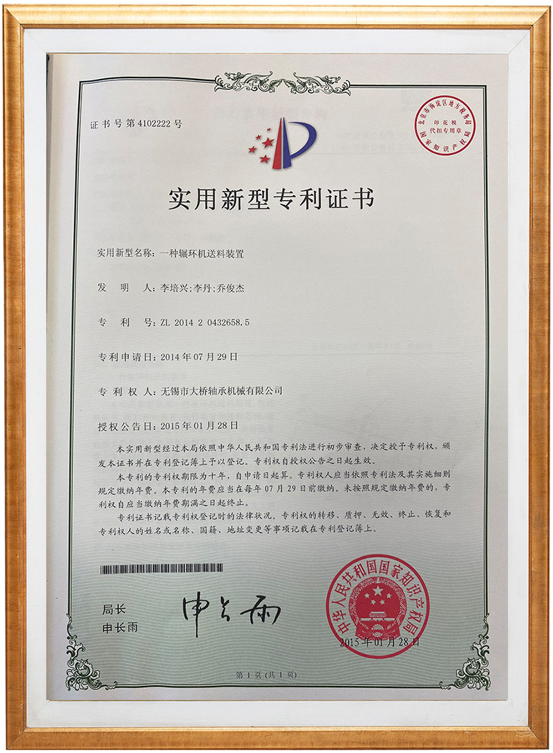 專(zhuān)利證書(shū)